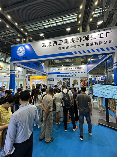 Shenzhen International Fisheries & Seafood Expo 2024