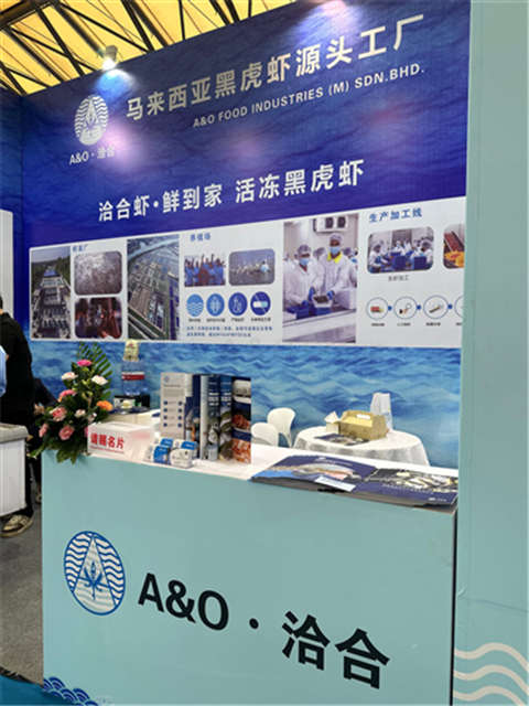 18TH Shanghai International Fisheries & Seafood Exhibition