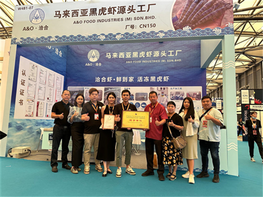 18TH Shanghai International Fisheries & Seafood Exhibition