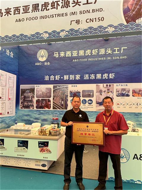18TH Shanghai International Fisheries & Seafood Exhibition